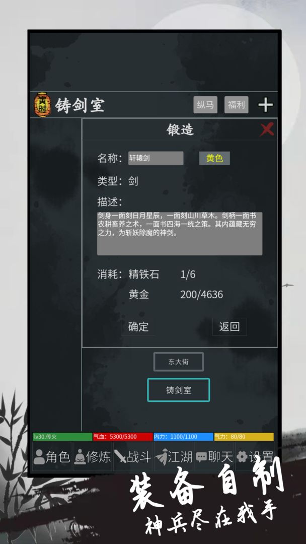 异侠录游戏