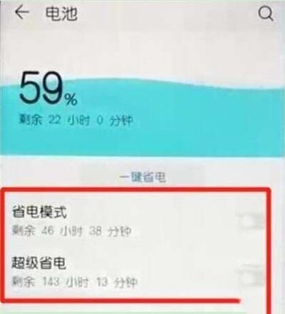 模式手机省电吗_手机使用省电模式_手机如何省电模式