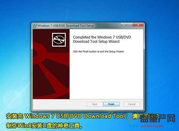 用u盘安装原版win7系统_用u盘安装原版win7系统_优盘安装原版win7