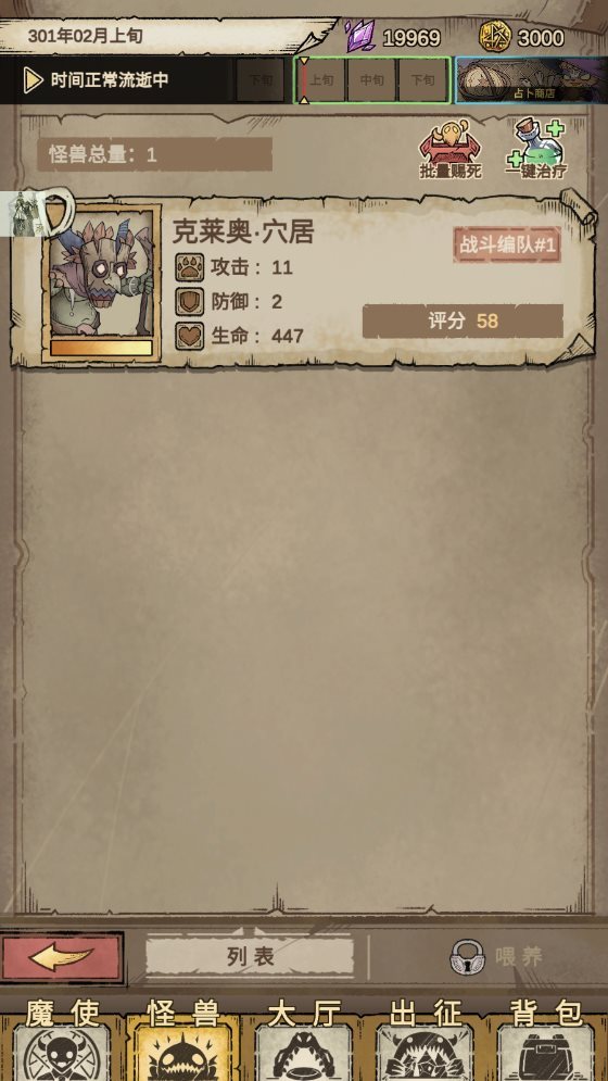 怪兽星球2无限资源版