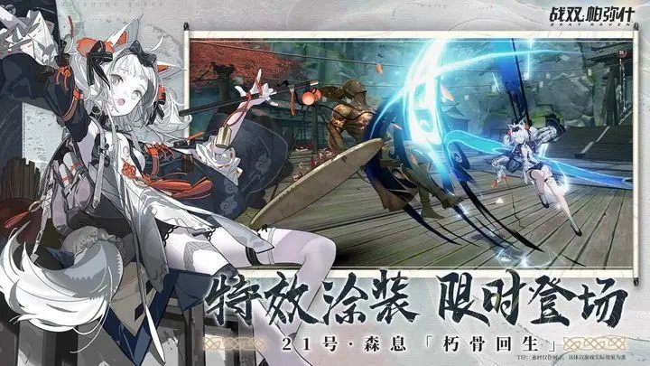 战双帕弥什2024