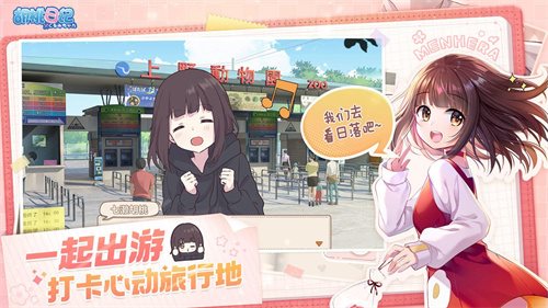 胡桃日记单机版下载-胡桃日记单机中文版下载v1.6.7.0