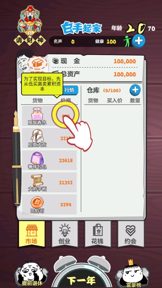 我的巅峰人生