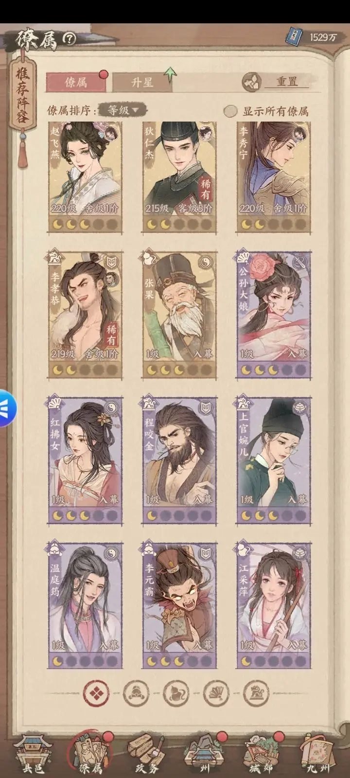 这城有良田手机版