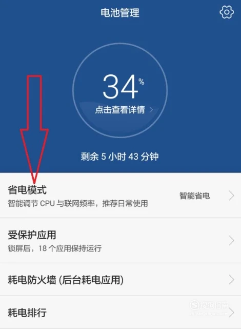 手机省电快怎么办_你手机省电_如何让手机省电