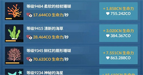 深海水族馆官方版