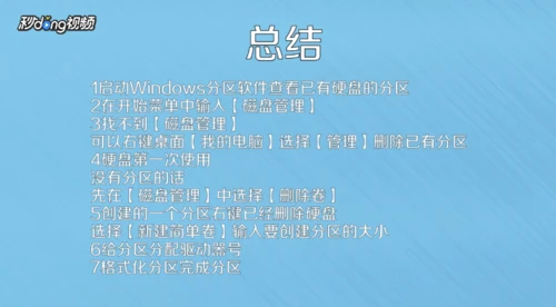 d盘主分区改成逻辑_d盘逻辑分区改为主分区_分区后d盘变成了逻辑盘