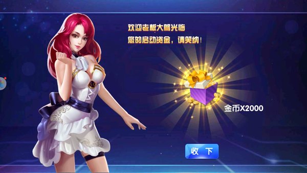 名牌棋牌截图