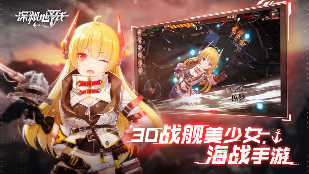 深渊地平线日服