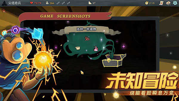 slay the spire安卓版下载中文版