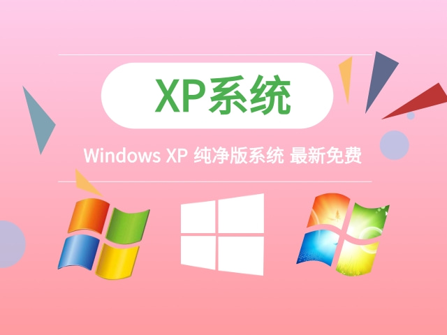 联想笔记本电脑安装xp系统_联想笔记本安装xp系统_联想笔记本windows xp系统下载