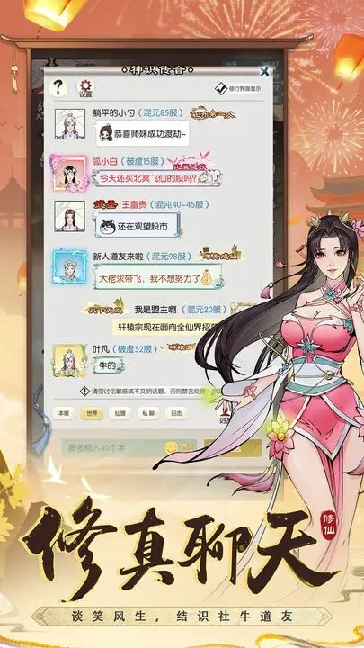 无极仙途正版