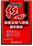 电脑系统重装下载_电脑系统重装下载_电脑系统重装下载