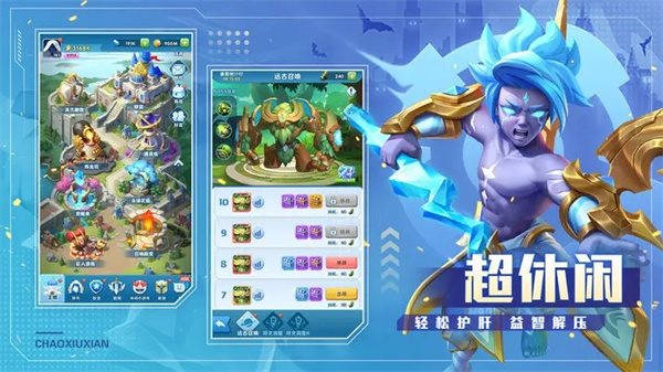 超能世界手游官网版最新版