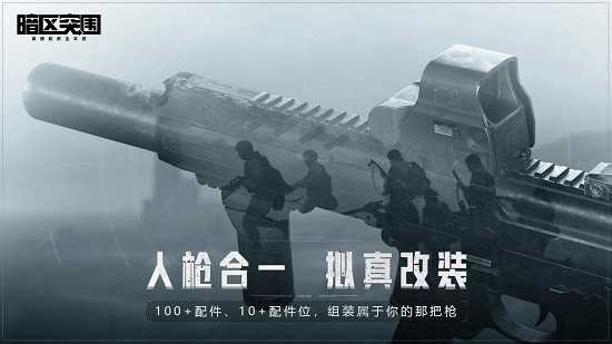 暗区突围画质修改器120帧