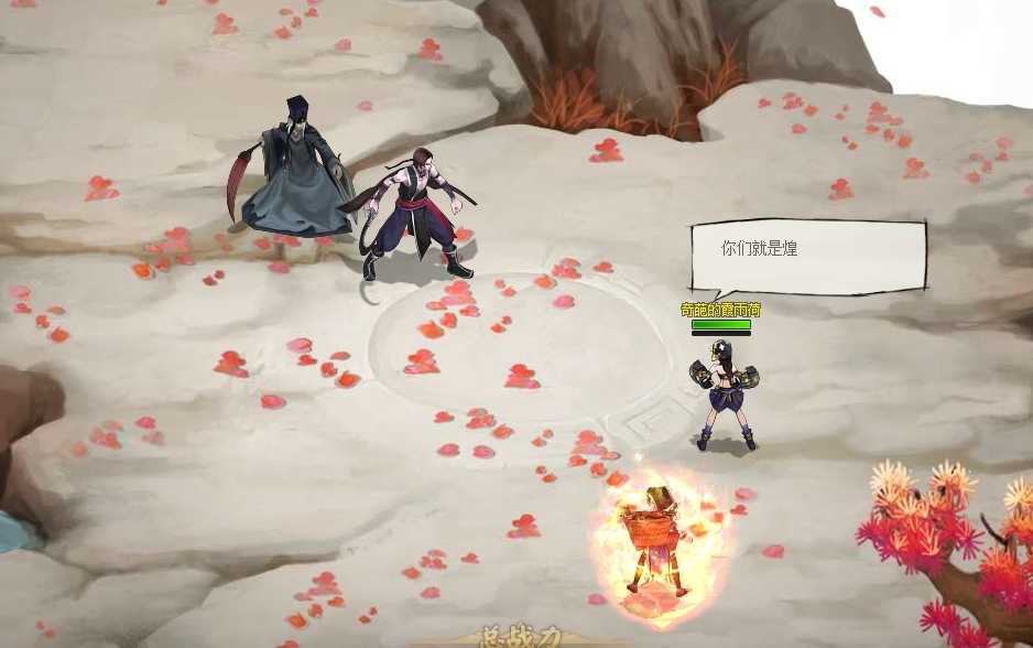 仙侠道游戏