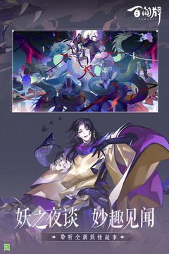 百闻牌官网版