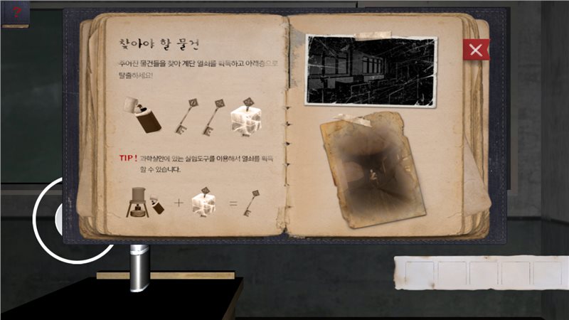 BloodSchool游戏下载-BloodSchool最新版下载