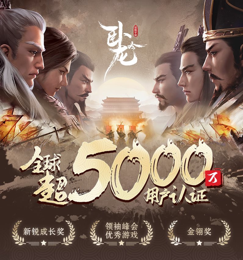 卧龙吟4.0.3.3版