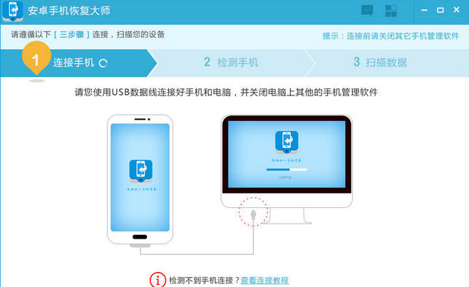 破解大师恢复版手机版下载_手机恢复大师破解版_破解大师官网