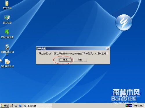 虚拟机ghost_虚拟机ghost备份与还原_虚拟机ghost win7