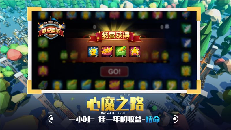 捍卫星球安卓版