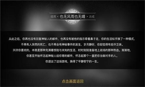 重返犯罪现场v20231025升级补丁