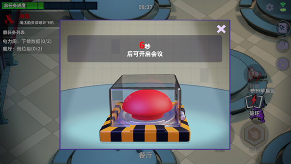太空行动官方正版下载