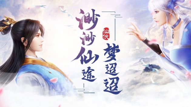 梦仙穹