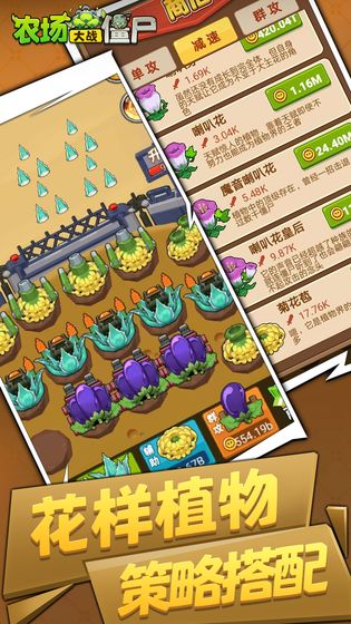 农场大战僵尸手机版