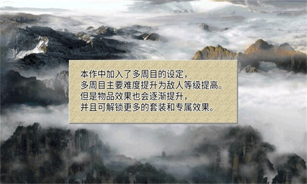 岳飞全传修改器