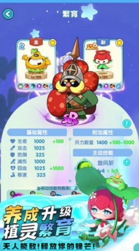 星球建造乐园手机版