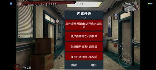 僵尸前线3d作弊菜单手机版下载-僵尸前线3d作弊菜单无限金币手机版下载v1.3.8