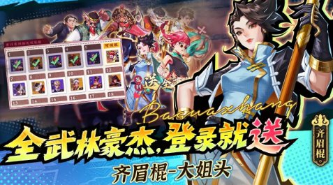 武道风云手机版