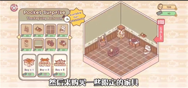 袋中爱破解版
