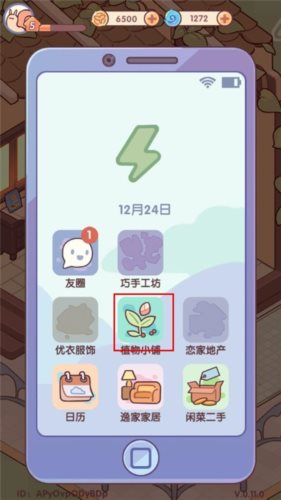 我的休闲时光正版