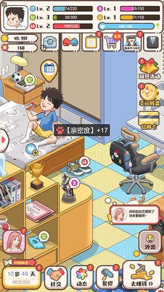 家长模拟器无限金币版免广告下载-家长模拟器无限金币无限钻石无限点券下载v1.0.1