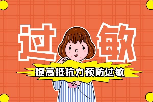 免疫力人体球蛋白_免疫力人体的保护伞_人体免疫力