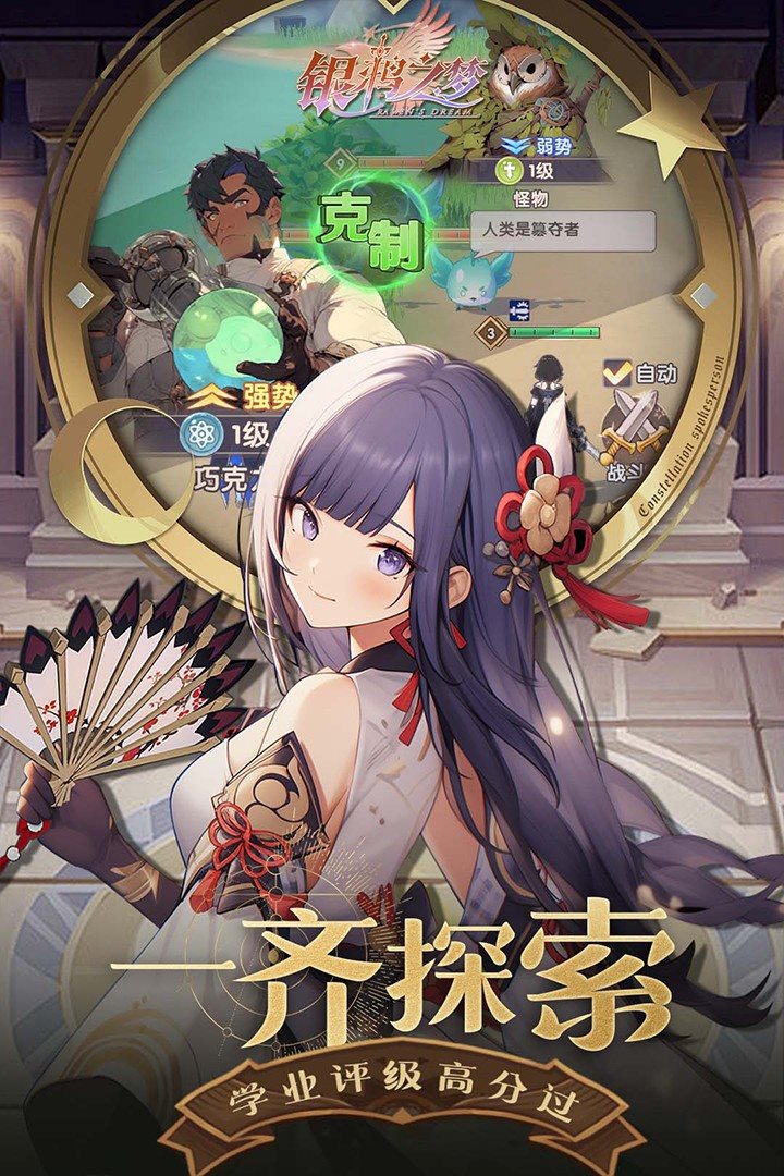 银鸦之梦手机版