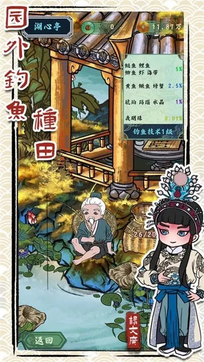 继承了一座戏园子游戏手机版