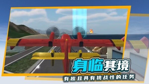 极限飞行模拟器手游