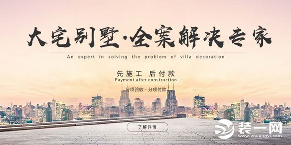 郑州别墅装修设计公司图