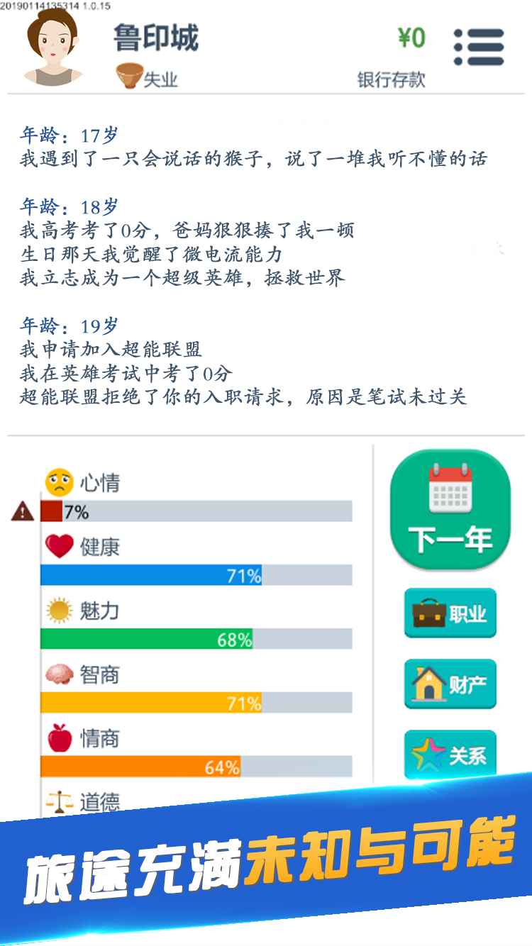 第二人生下载最新版