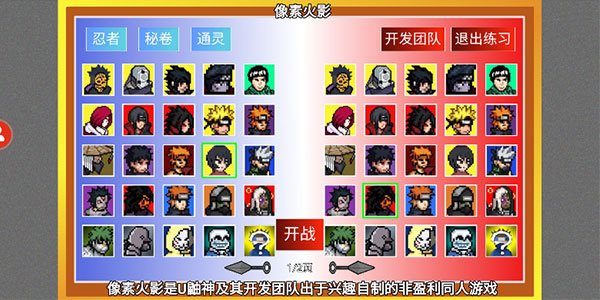 像素火影秽土水门版本