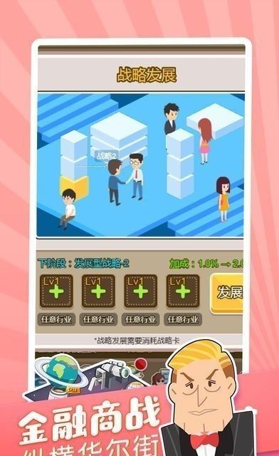 亿万人生最新版