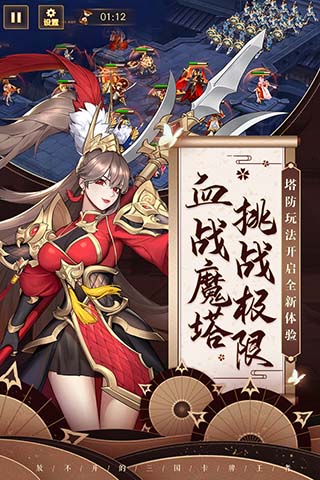 放开那三国3最新版下载手机版官网版