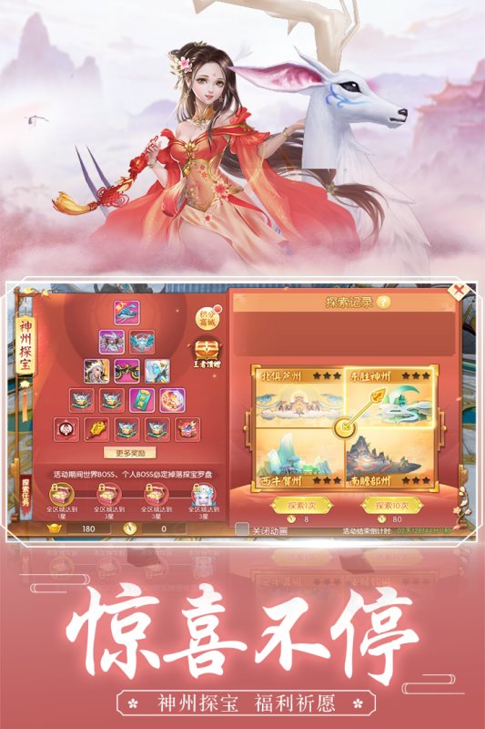 王者修仙九游