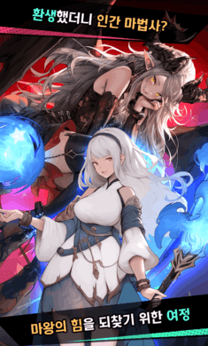 魔王魔法师养成记中文版