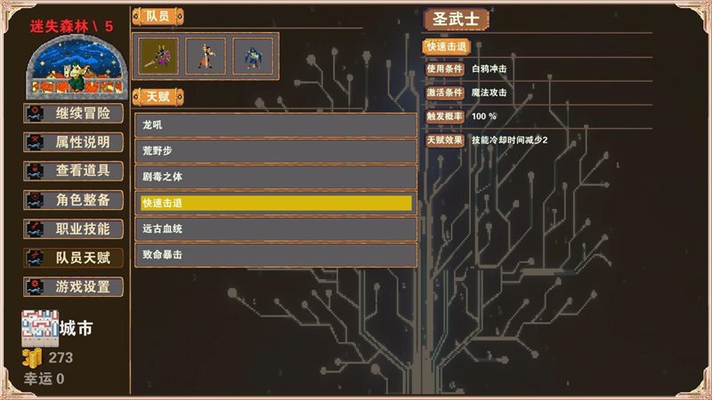 杀戮地城最新版