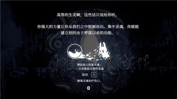 空洞骑士下载手机版